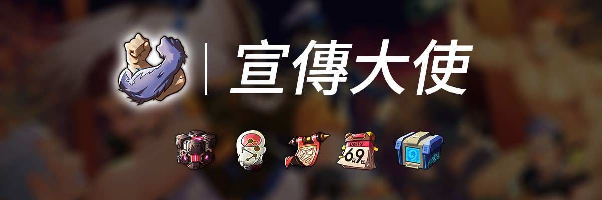 5月16日更新公告：雙子返場、選美大賽-宣传大使.png