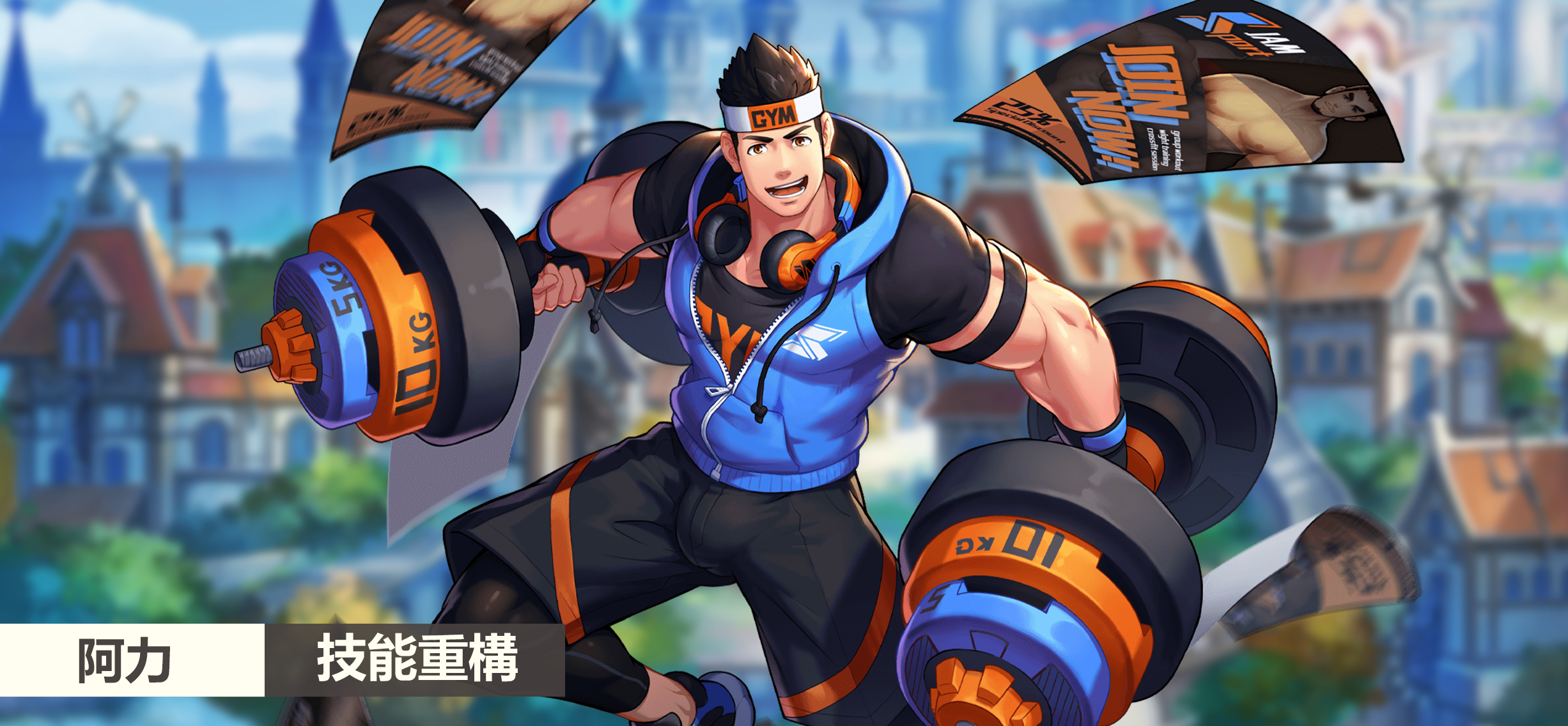 7月4日更新公告：隆返場、白龍有禮-繁体-阿力-技能重构.png