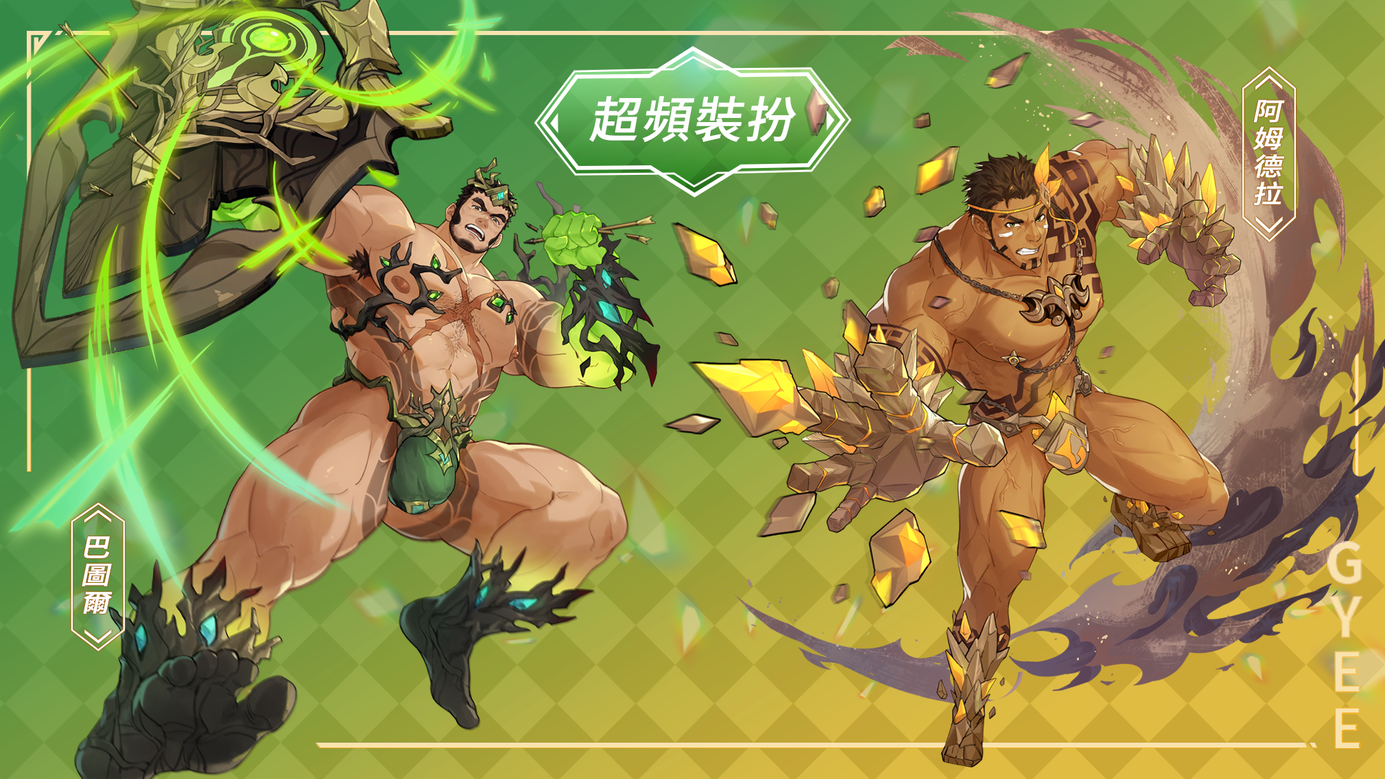 10月24日更新公告：阿姆德拉，巴圖爾全新超頻皮膚-【皮肤】巴图尔-阿姆德拉-超频装扮-横板-繁体.png
