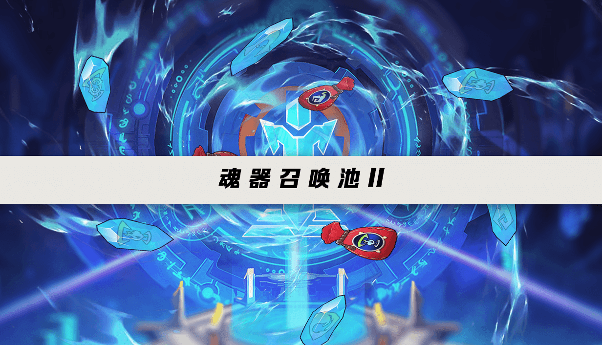 10月24日更新公告：阿姆德拉，巴圖爾全新超頻皮膚-魂器召唤2.png