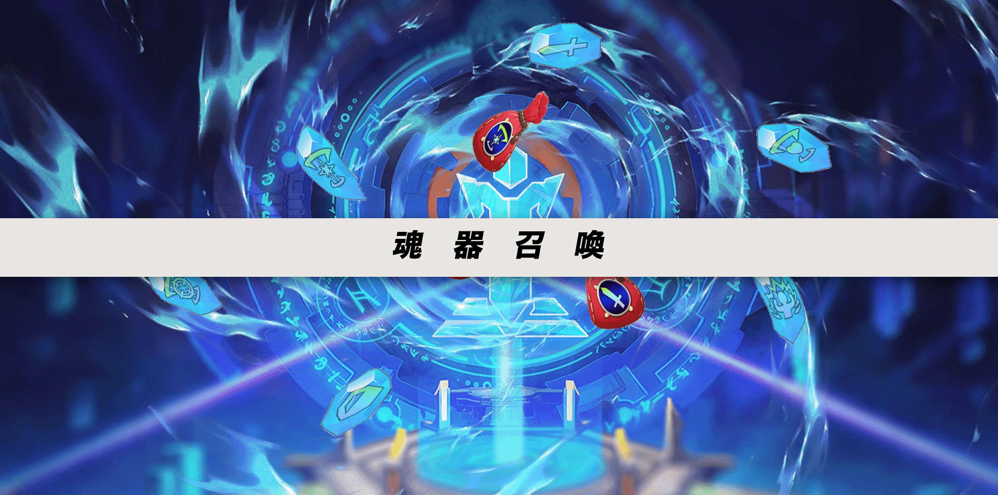 3月20日更新公告：馬庫斯-狂獅返場，選美大賽-魂器召唤.png